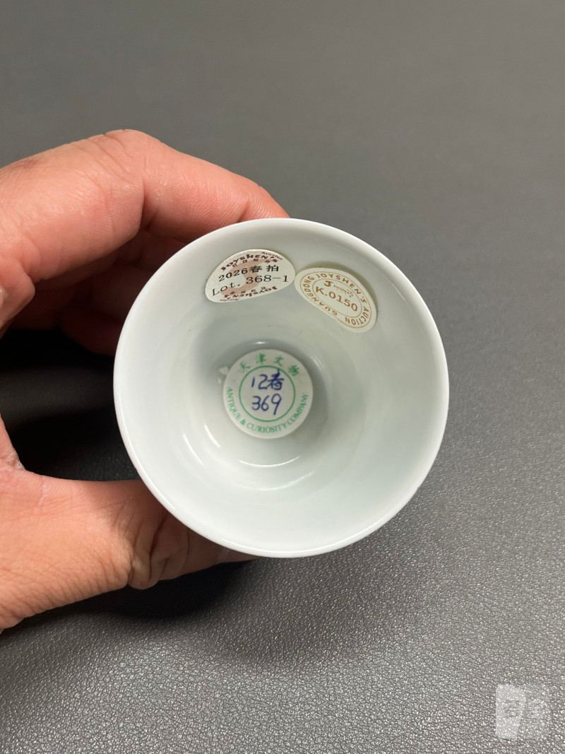 清道光  粉彩花卉纹杯（一对） - 图9